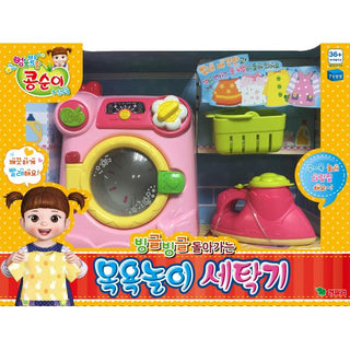 Kongsuni Washing Machine Bath Play Set Toy