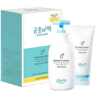 Goongbe Moisture Lotion 250ml plus 100ml Set